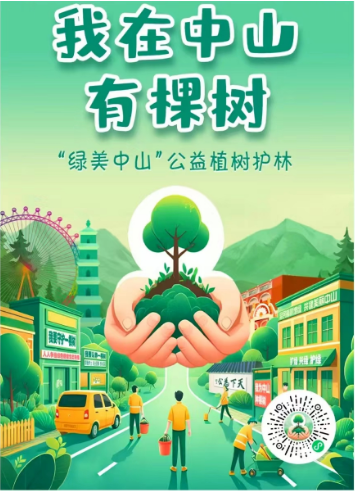 体育博彩捐赠计划上线